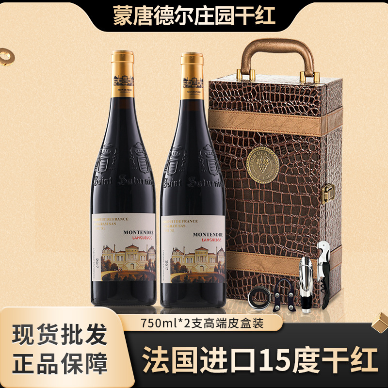 Французское оригинальное импортное красное вино, 2 бутылки, 750мл, 15% сухое красное вино, подарочная коробка с сертификатом Aoc