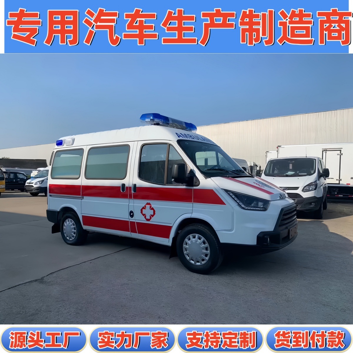 Национальный Vi Jmc Тэрсун Короткая База Средний Крыша Медицинский Транспортный Ambulance 120 Экстренный Автомобиль Транспортный Автомобиль Для Инвалидов Критической Помощи
