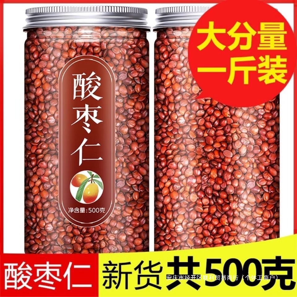 Аутентичные жареные семена журавлины 500г, травяное средство для сна, фирменный магазин, настоящий порошковый суп, чай из горных семян журавлины, особый сорт, не дикий