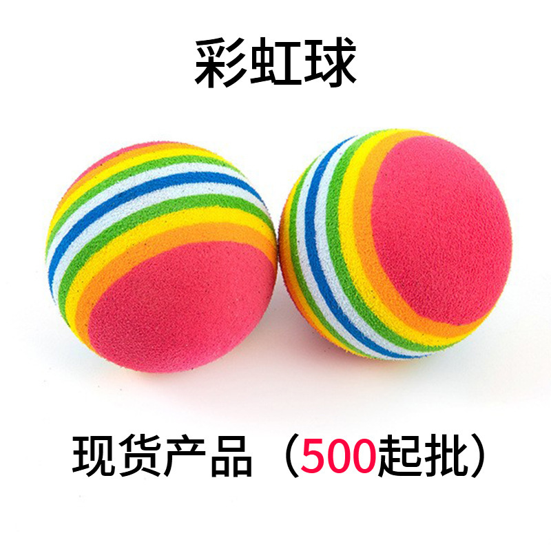 Eva Cross-Border Hot-Selling Rainbow Ball, Eva Ball, Sponge Toy Ball, Super Soft and Bite-Resistant Pet Self-Entertainment Ball with Label Wholesale
