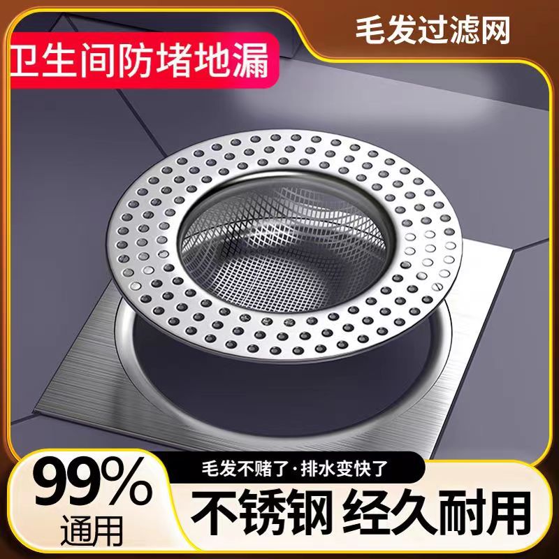 Сетчатый фильтр для стока из нержавеющей стали, герметизация канализационной трубы, противозасорный пробка для ванной, крышка для стока