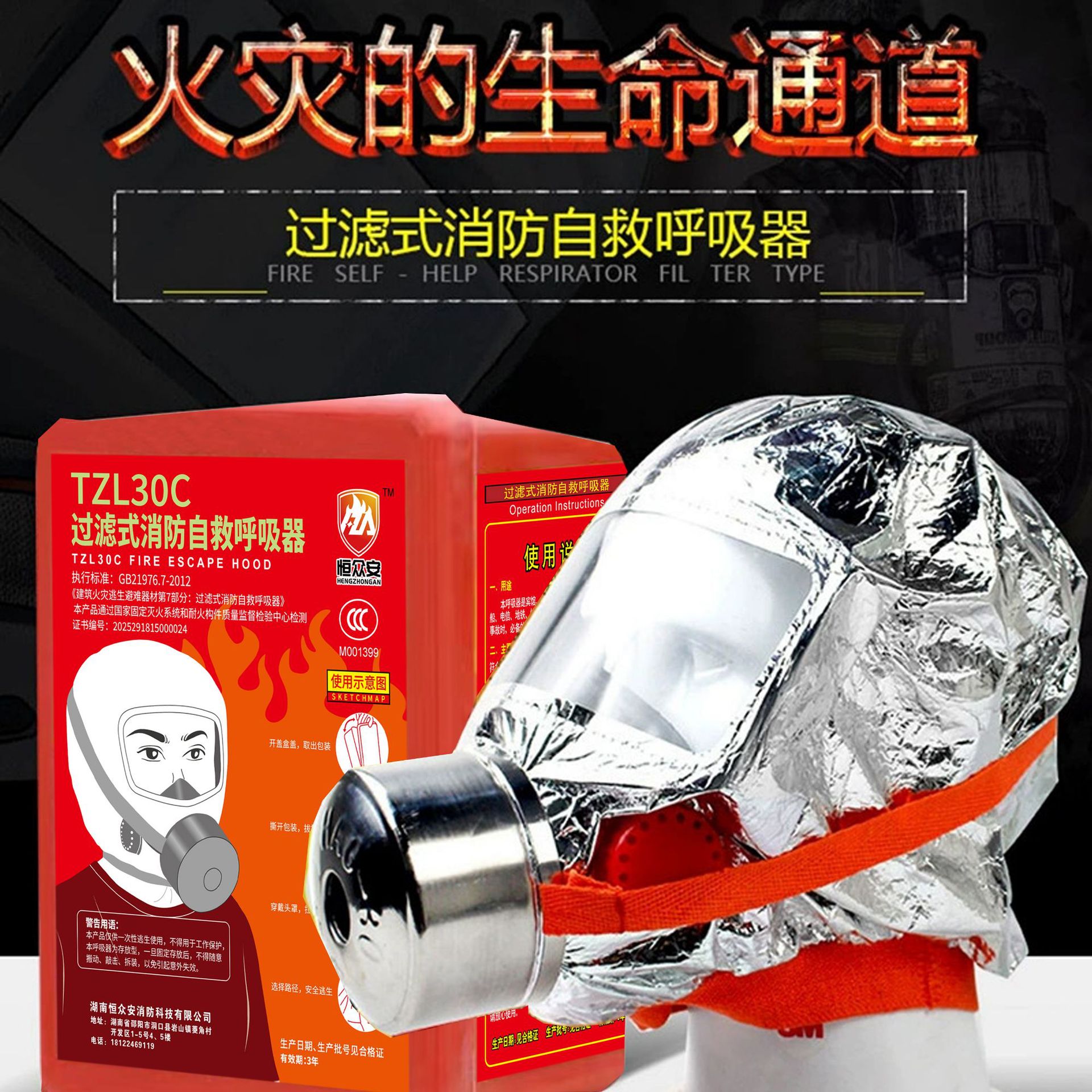 Filter Self-Rescue Respirator Fire Mask Shopping Mall Household Anti-Virus and Smoke Mask Long-Term Escape Mask