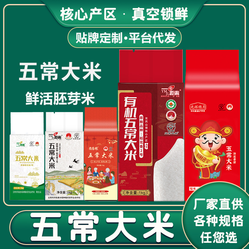 Рис Вучан из северо-востока 1кг, 2кг, 5кг, 5кг, подарок, новый рис, оптовая продажа