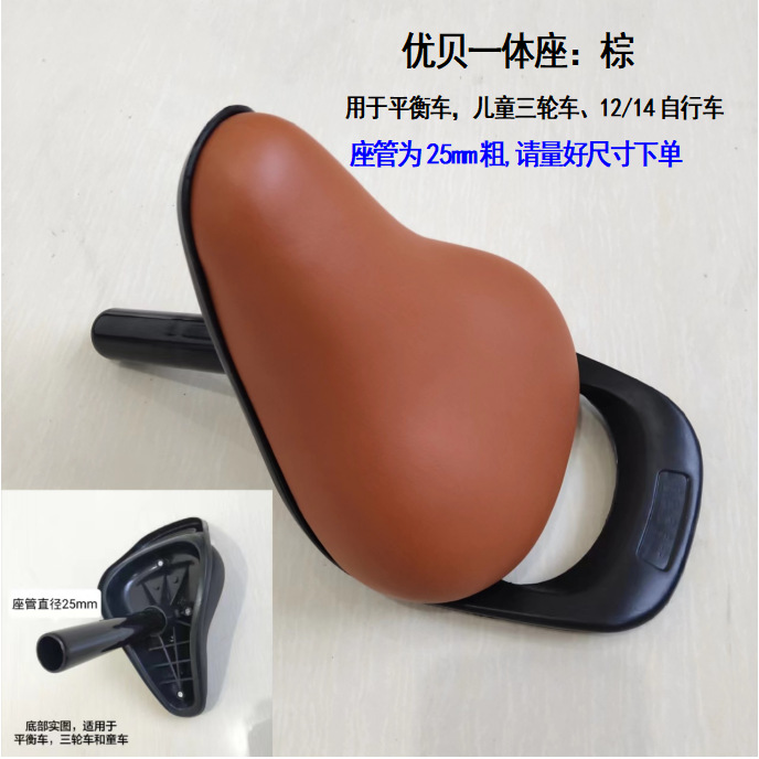 Universal Children's Balance Bike Seat Accessories, Scooter Cushion Saddle, Thickened Integrated Bicycle Seat, Ultra-Soft Non-Slip