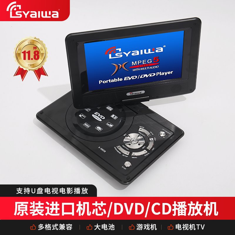 Горячая продажа на внешнем рынке, портативный DVD-плеер 11.8 дюйма, малый телевизор, HD интегрированный плеер