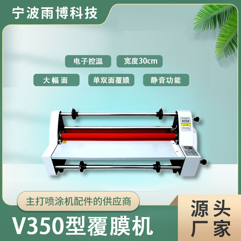 Производитель с цифровым контролем температуры горячей и холодной ламинации двухсторонняя поверхность 350Mmv480 электрическая A3 машина