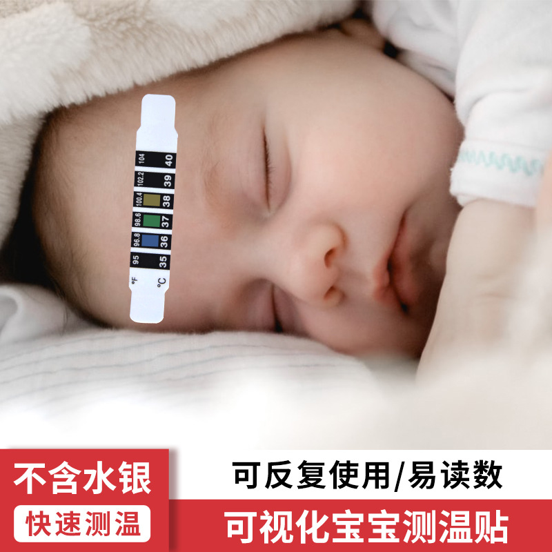 Термометры-наклейки на лоб для детей FH-747 с ЖК-дисплеем, наклейки для измерения температуры у детей с изменением цвета