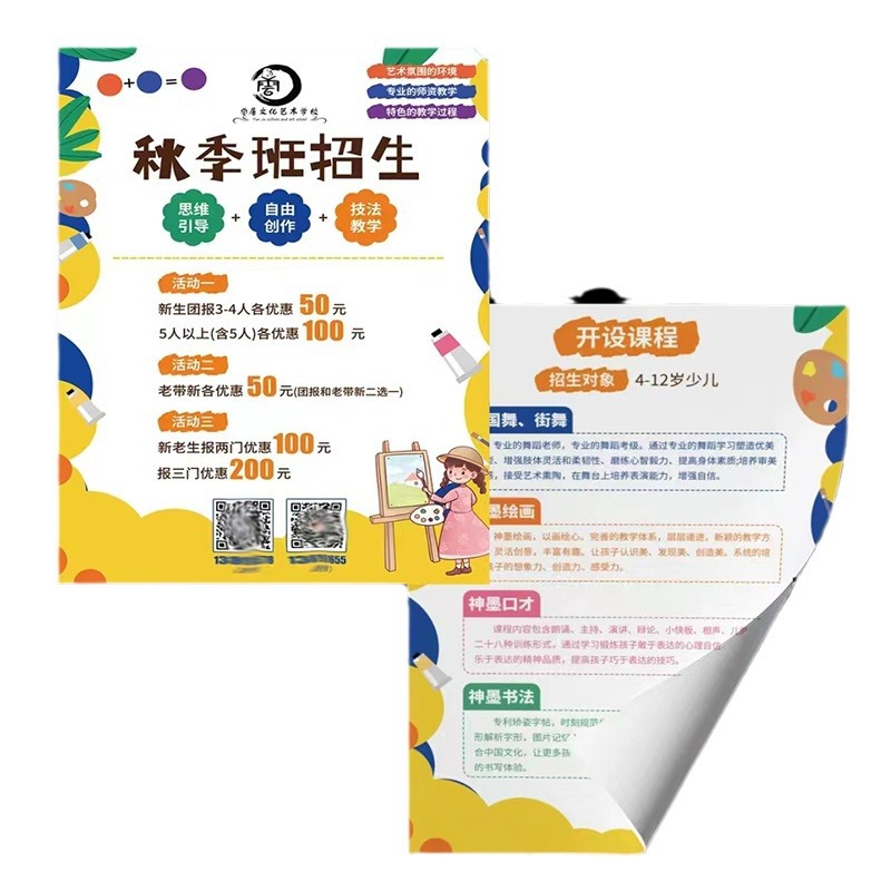 A5A4 Leaflet Printing Coated Paper Single Page Color Page Black and White Small Product Manual 80% off Pages 70% off Pages Printing