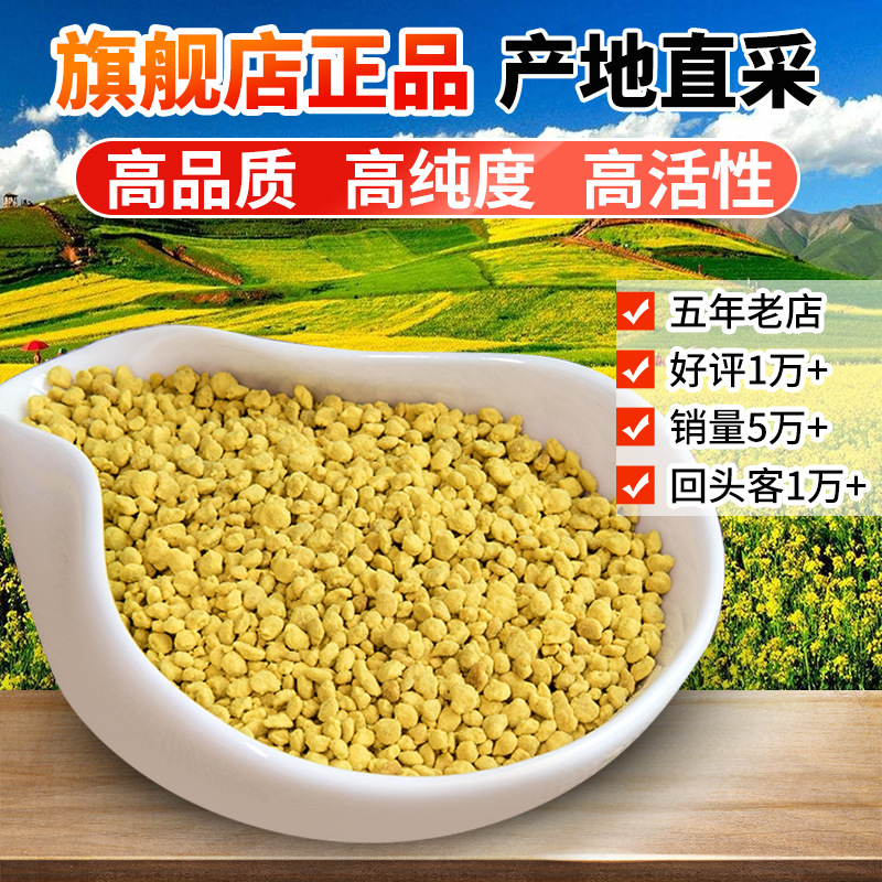 Пыльца рапса свежая дикая натуральная съедобная пыльца пчел ферма для простаты основные частицы для мужчин оптом