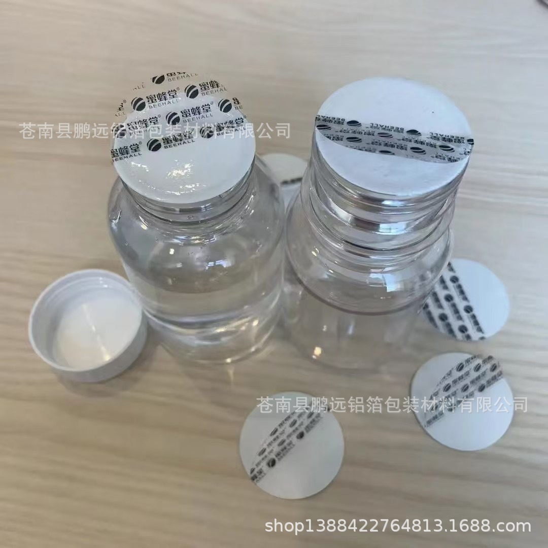 Zhejiang Wenzhou Produces Pp Single-Piece Aluminum Foil Gasket, Half-Pull Ear Aluminum Foil Sealing Film, White Single-Piece Foaming