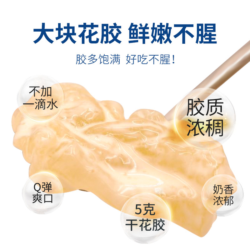 Instant Flower Gel milk jelly pregnant women nourishing Instant Fish gel wholesale confinement meal collagen milk Flower Gel instant food