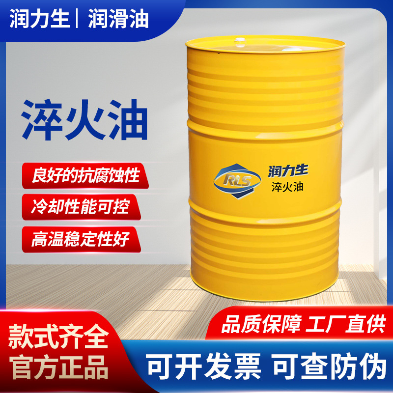 Масло для закалки промышленного класса, низкая вязкость, легко очищается, стабильная скорость охлаждения