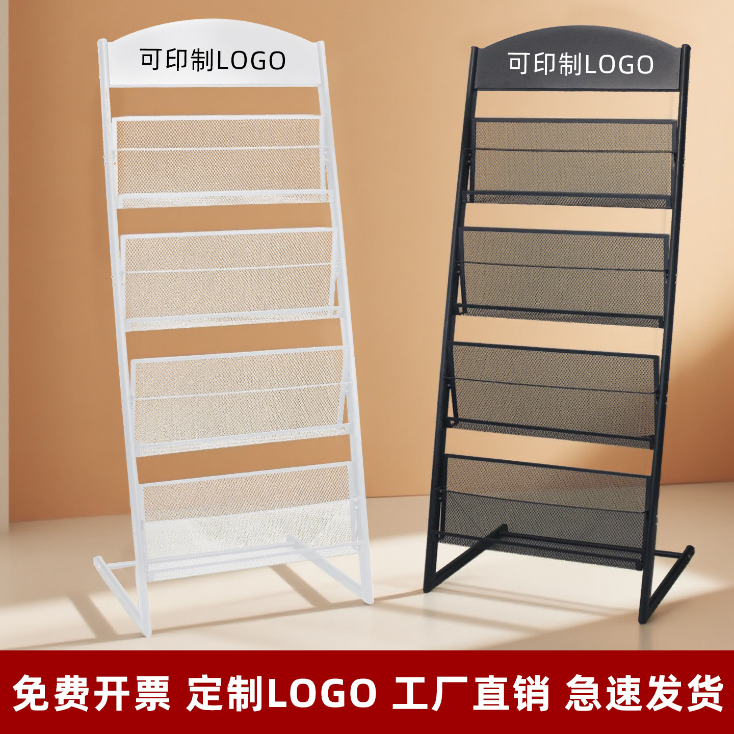 Информационная стойка для конференц-зала Складная рекламная стойка Книжная полка Хранение журналов Скандинавская выставка книг и газет