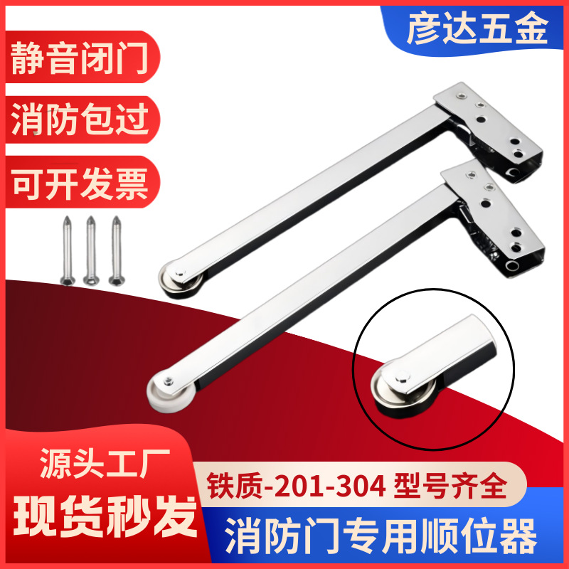 Устройство последовательного закрытия, замок для противопожарной двери, доводчик, из нержавеющей стали