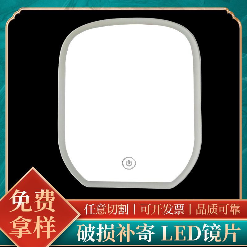 Косметическая линза с подсветкой, портативная квадратная косметическая коробка, линза с подсветкой, пескоструйная линза