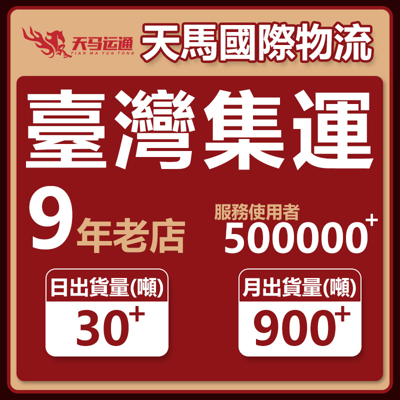 Специальная линия материк-Тайвань Транспортировка контейнеров Тайвань Транспортировка контейнеров косметики батарей продуктов жидкостей крупного оборудования