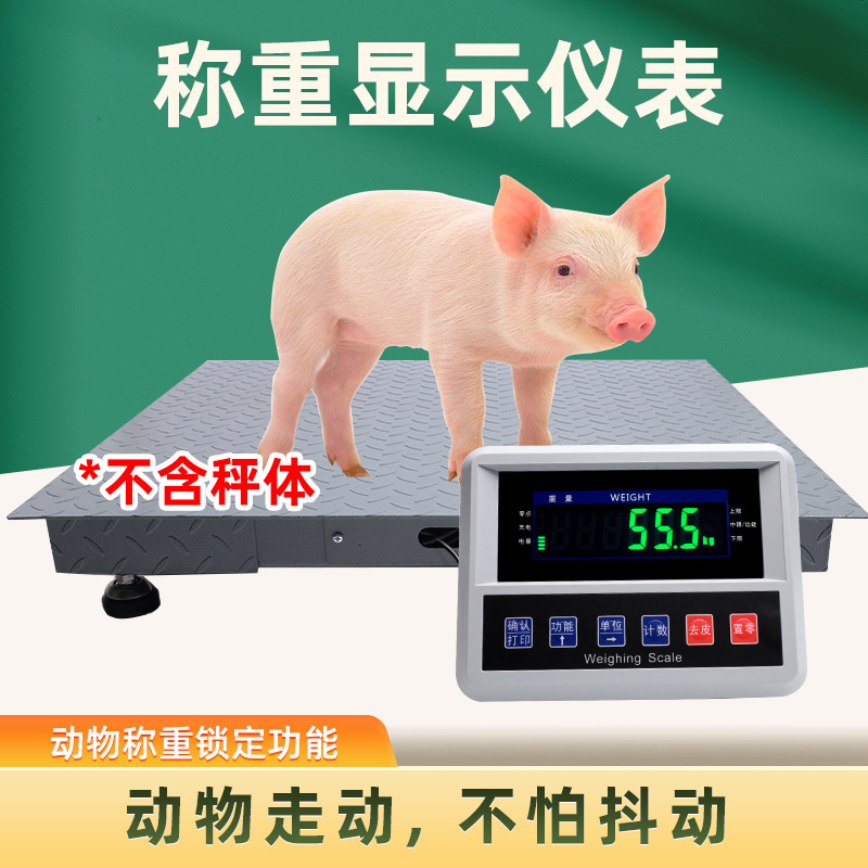High-Precision 3t Floor Scale Sensor Complete Set of 5 Tons Small Floor Scale Weighing Display Livestock Anti-Shake Digital Scale