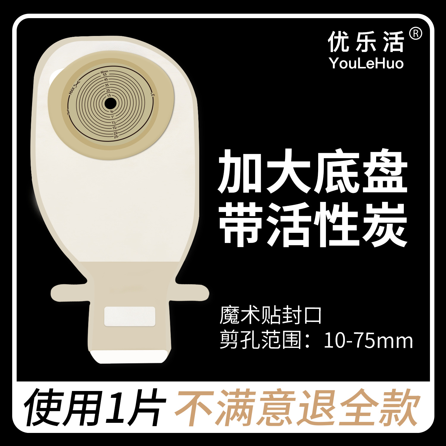 Youlehuo 1128 одноразовый медицинский мешок для стула с увеличенной основой