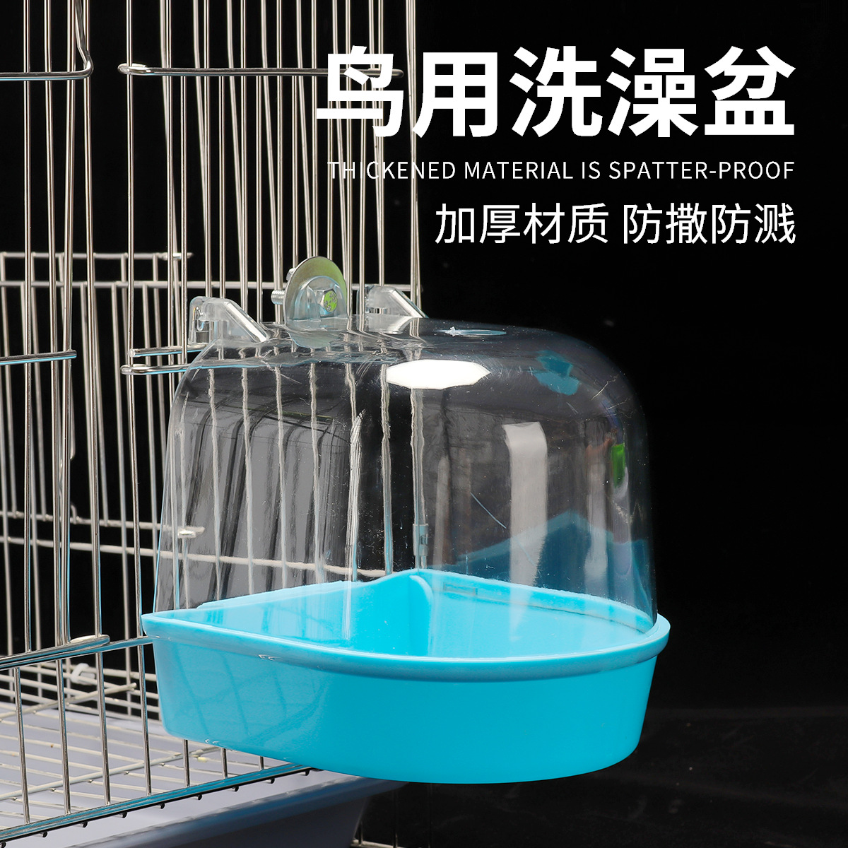 Budskin купалка для попугаев, ванна для птиц, аксессуары для птиц, игрушки, принадлежности для купания