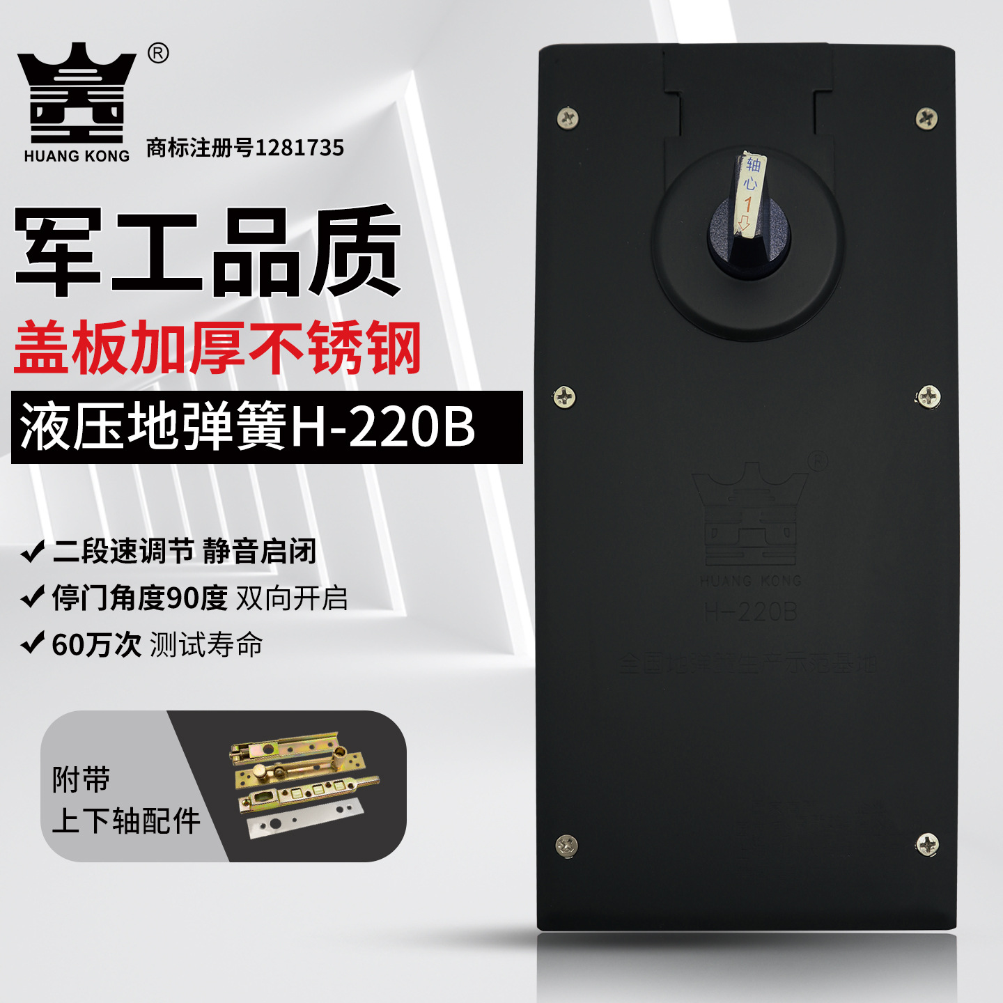 Haida Genuine H-220B Floor Spring 120kg Frameless Door Framed Door Glass Door Aluminum Alloy Door Wooden Door Floor Shaft