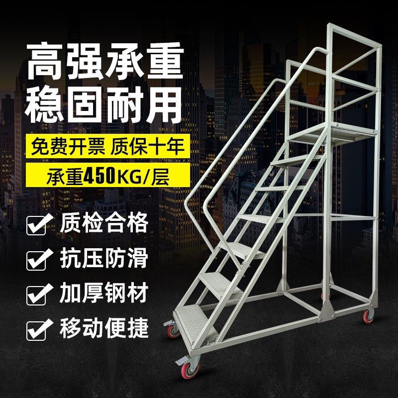 Movable Climbing Ladder Supermarket Workshop Step Platform Ladder with Wheels Warehouse Stair Pick-Up Climbing Vehicle Anti-Slip Silent