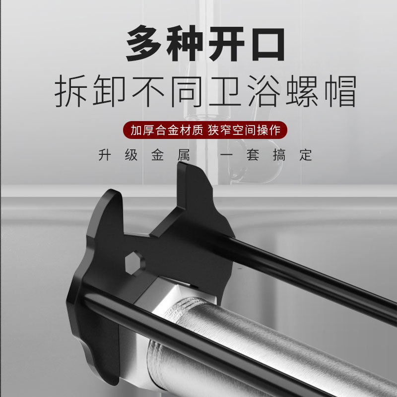Multifunctional Sink Wrench, Faucet Wrench, Universal Loosening Device, Bathroom Installation and Removal Tool, Double-Axis Wrench