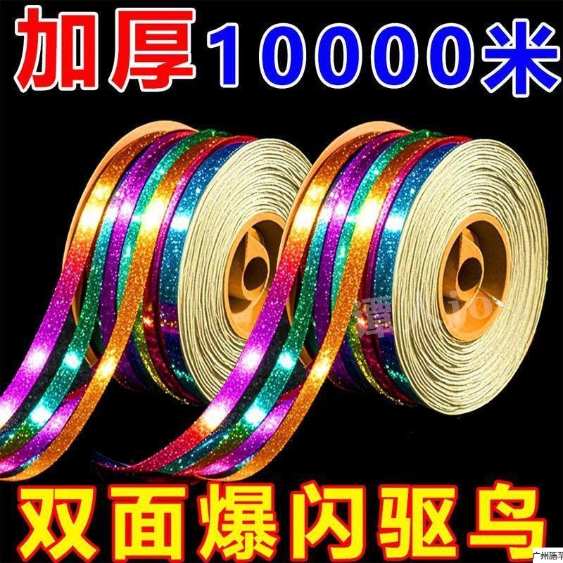 Лента-отпугиватель птиц, отражающая лента, анти-птица, вспышка, сенсорная крышка для плиты