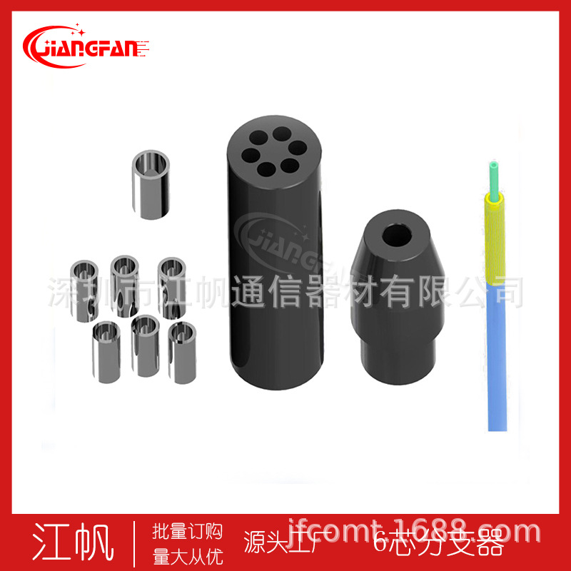 Прямые поставки завода круглый 1 точка 6 разветвитель кабеля оптического волокна 6 ядер