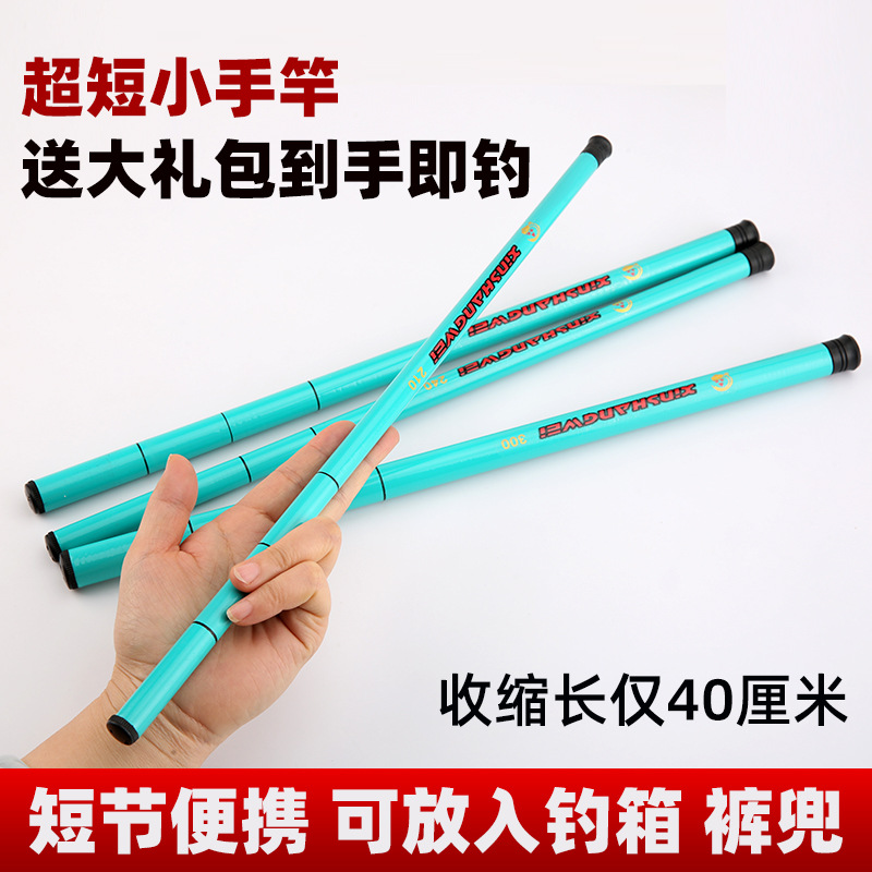 Ultra Short Mini small hand Rod shrink 40cm children's fishing rod shrimp fishing rod short section pocket small fishing rod easy to carry