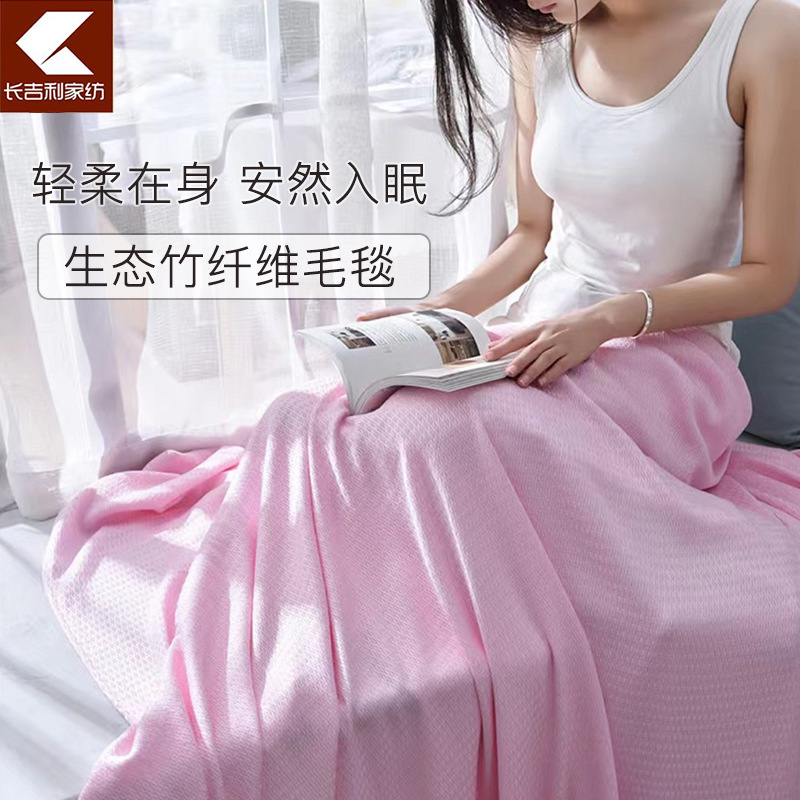 Оптовый плед из бамбукового волокна с ледяным шелком для лета, тонкий плед для сна для детей и взрослых