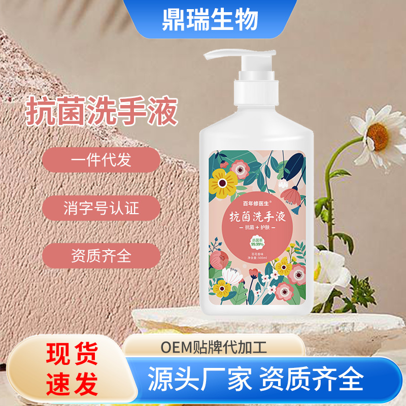 Антибактериальный гель для рук фабричный мягкий цветочный антибактериальный гель для рук 500 мл пенный гель для рук