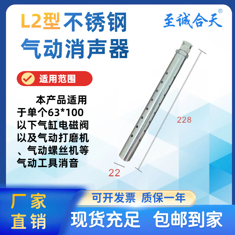 L2 Long Type New Silencer Zhicheng Hetian Pneumatic Equipment Exhaust Noise Reduction Cylinder Solenoid Valve Silencer Silent
