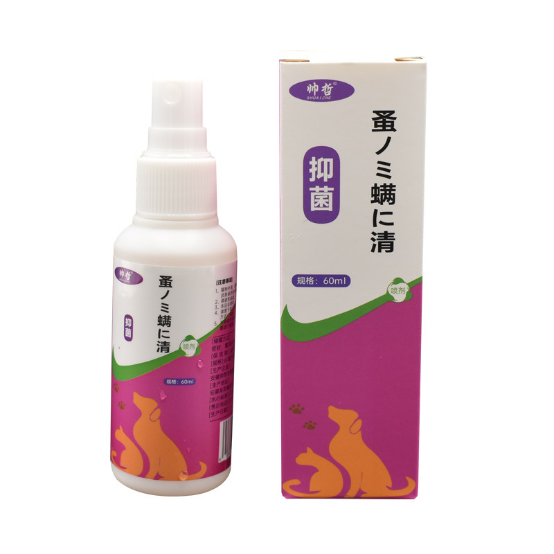 Pet External Deodorant Spray Pet Cat and Dog Home Pet Antibacterial Jumping Cat Dog and Mouse Supplies Complete Set