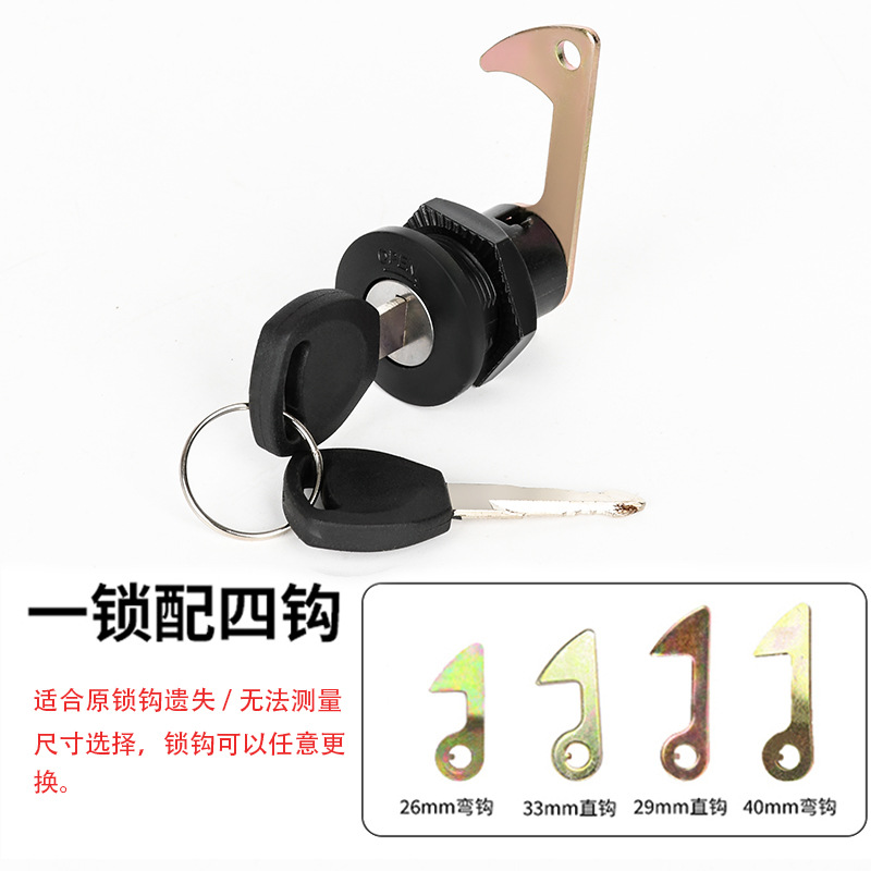 Замок для багажника электровелосипеда, замок для заднего багажника мотоцикла, металлический цилиндр замка, аксессуары для багажника