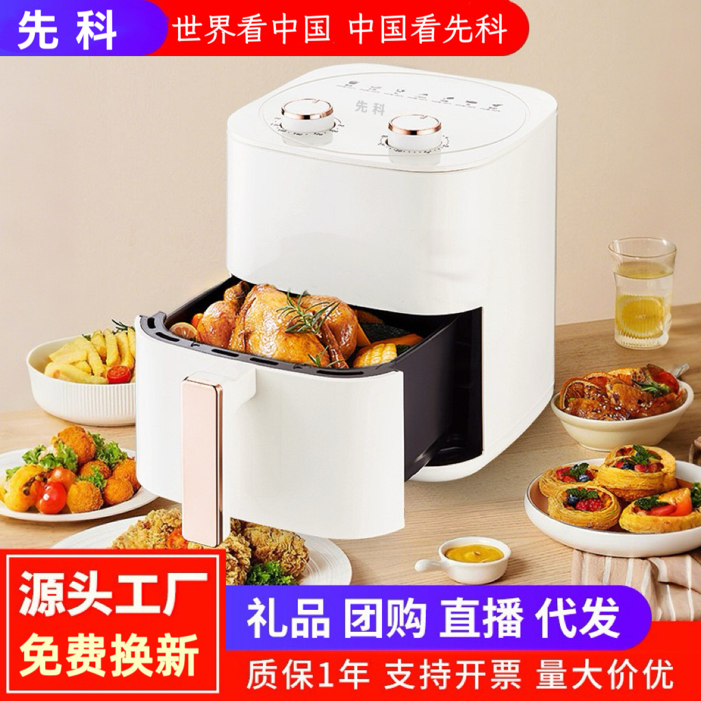 New Xianke Smart Multifunctional Household Mechanical Model 6L Large Capacity Anti-Dry Burn Integrated Electric Fryer Air Fryer