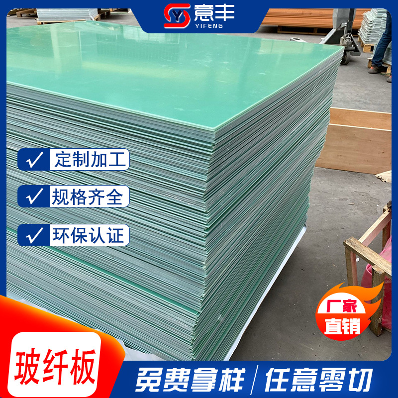 High-Hardness Insulating Aqua-Green Fr4 Fiberglass Board Glass Fiber Laminated Resin Board Can Be Processed and Carved as Desired