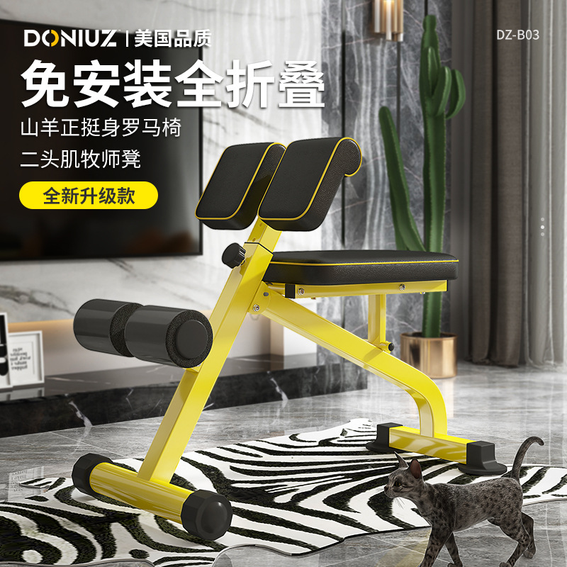 Многофункциональный римский стул для подъема с козьей спинкой, домашнее фитнес-оборудование, для пресса, складной, с гантелями, пасторальный табурет