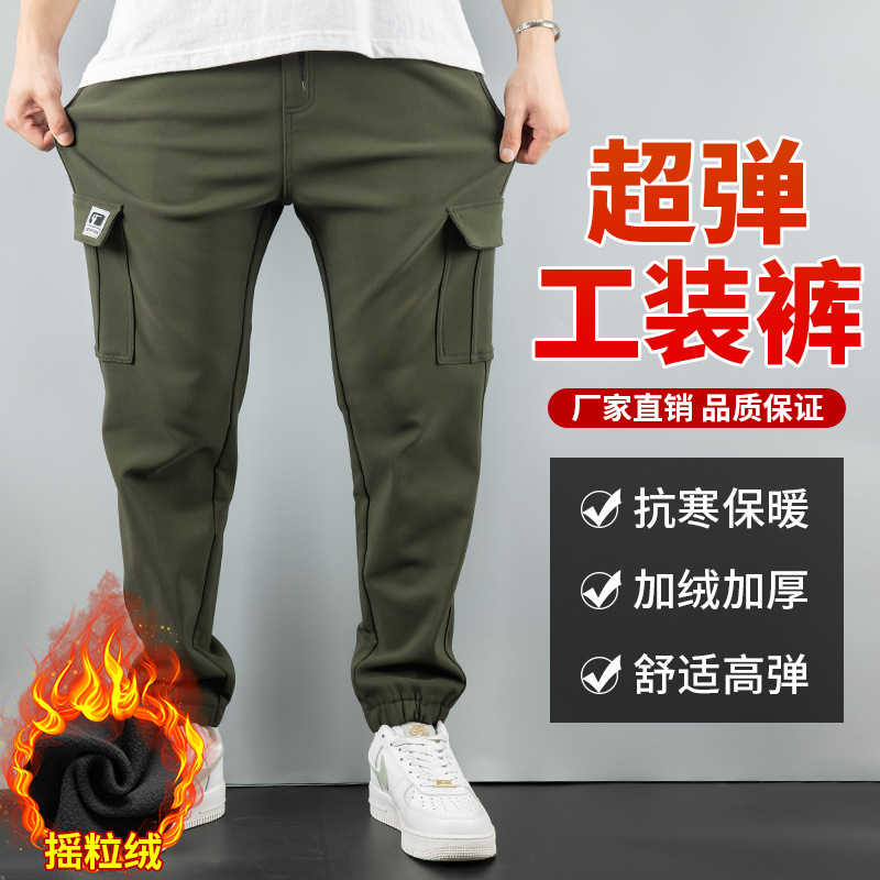 Autumn and Winter Fleece-Lined Men's Casual Pants, Loose Large Size Straight High-Elastic Sports Pants, Jogger Cargo Pants, Cross-Border Men's Trousers