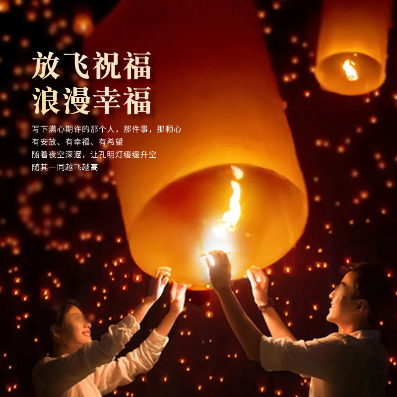 Yunnan Kunming Torch Festival Kongming Lantern Factory Large Love Romantic Color Chart Praying Blessing Creative Flame Retardant Sky Lantern Make a Wish