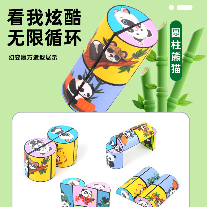 Versatile 3D Panda Geometric Magic Cube Cross-Border Tiktok Stress Relief Toy 3D Infinite Magic Cube Children's Educational Toy