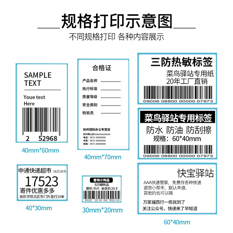 Three-Proof Thermal Paper Self-Adhesive Label Sticker Printing Paper Barcode Paper 100*100 Self-Adhesive Label