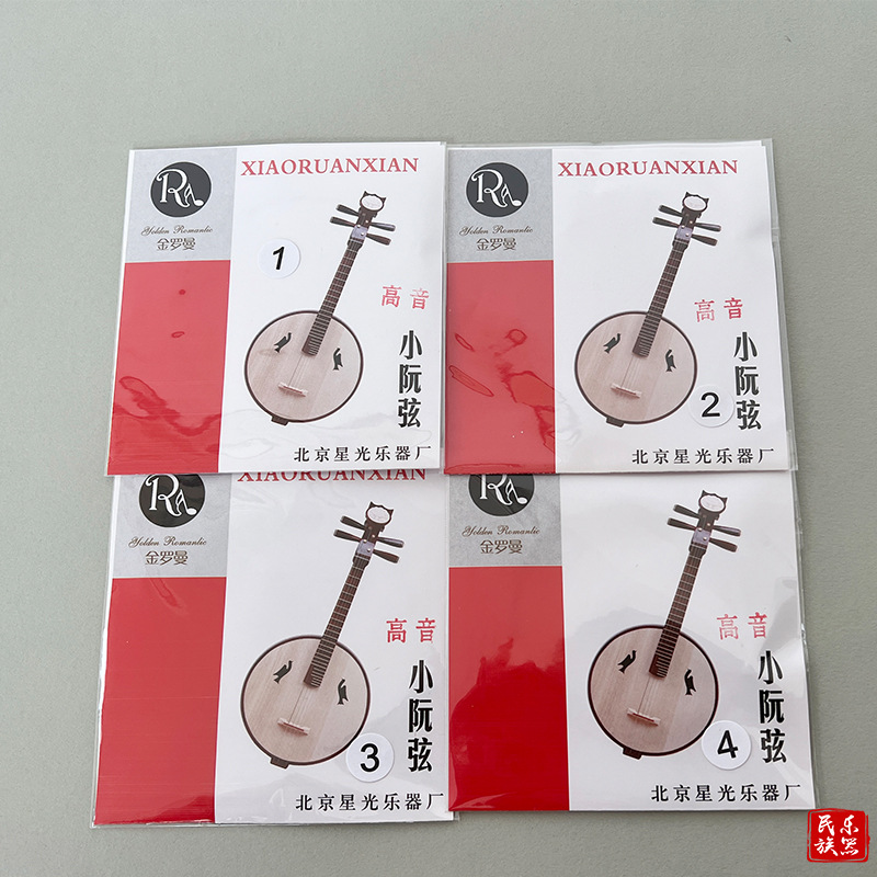 Jin Luoman High Tone Xiao Ruan Qin String 1 2 3 4 String Full Set String Steel Wire 1 String 2 String 3 String Ukulele String