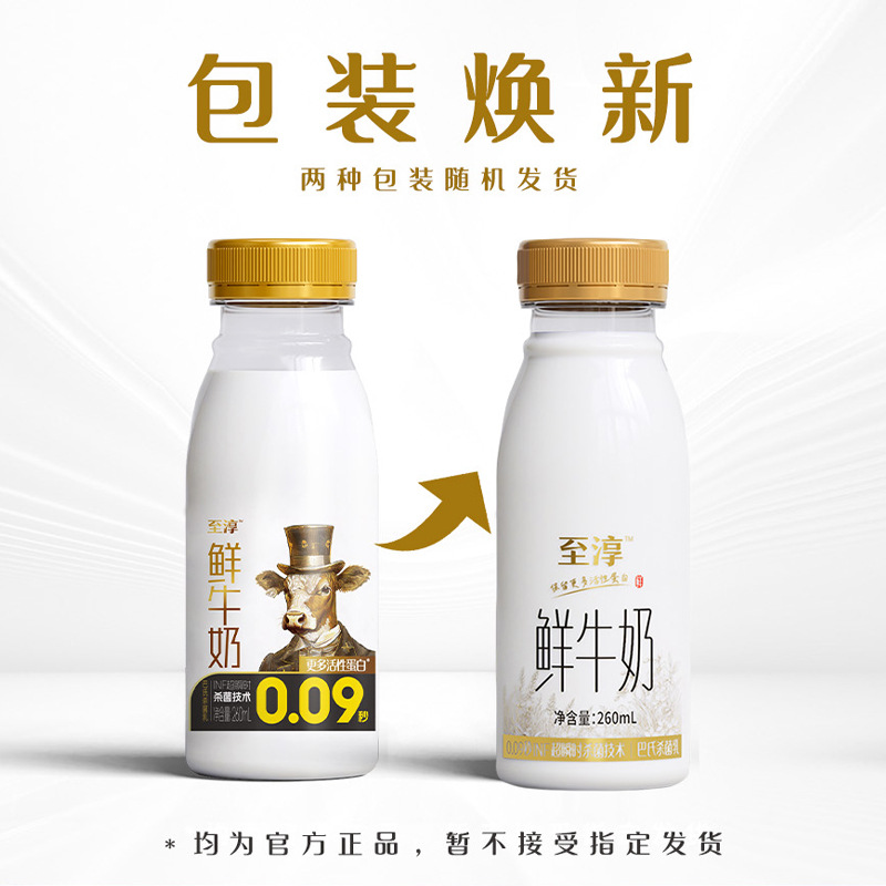 Weigang丨Zhi Chun Fresh Milk Fresh Milk Low-Temperature Breakfast Milk Nutritional Milk Fresh Milk Whole Box Wholesale Special Price Sf Express Cold Shipping