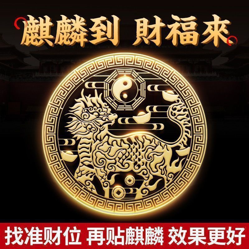 Стикер Фортуна Тыква, Небесное Благословение, Лотос, Карп, Башня Вэньчан, Единорог, Подходит для мобильного телефона, двери, кухни и ванной