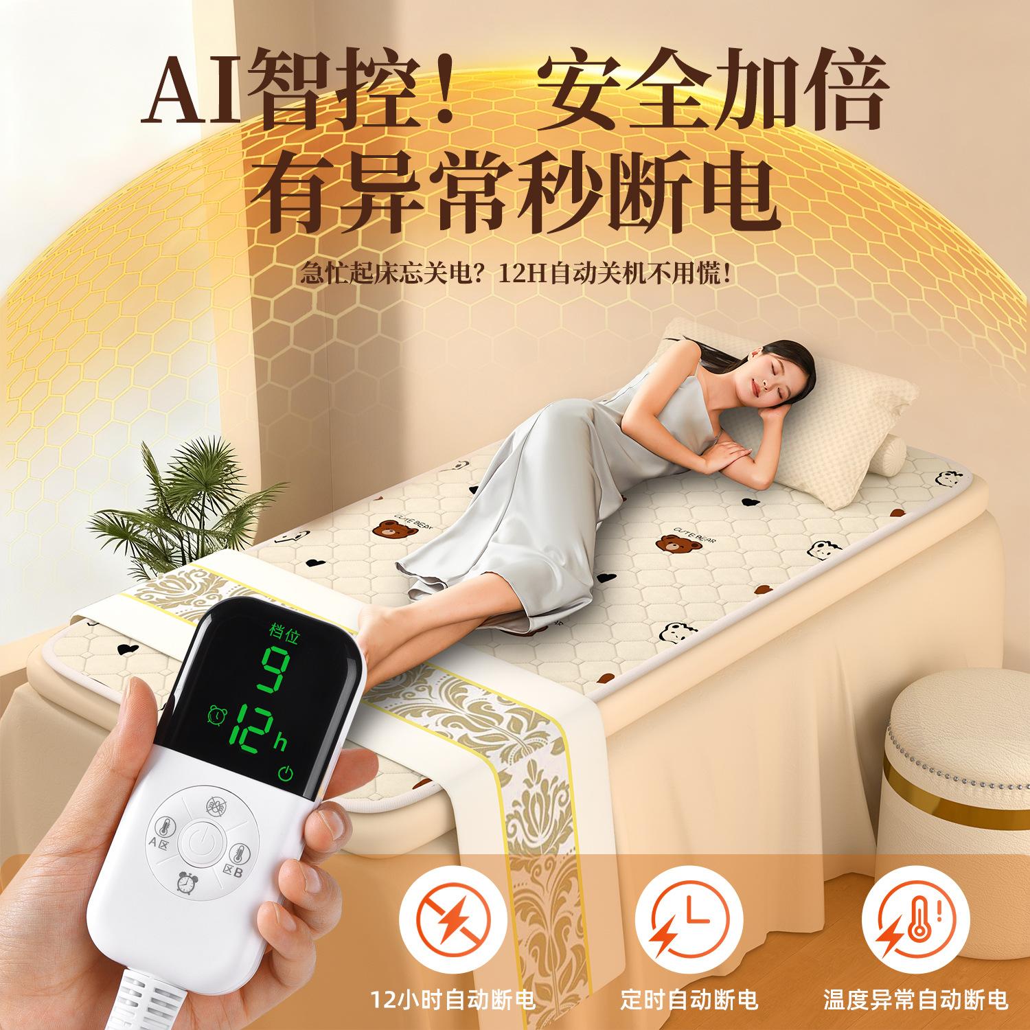 Beauty Bed Electric Blanket Single Beauty Salon Special Massage Bed Small Size Electric Mattress on Home Small Sofa