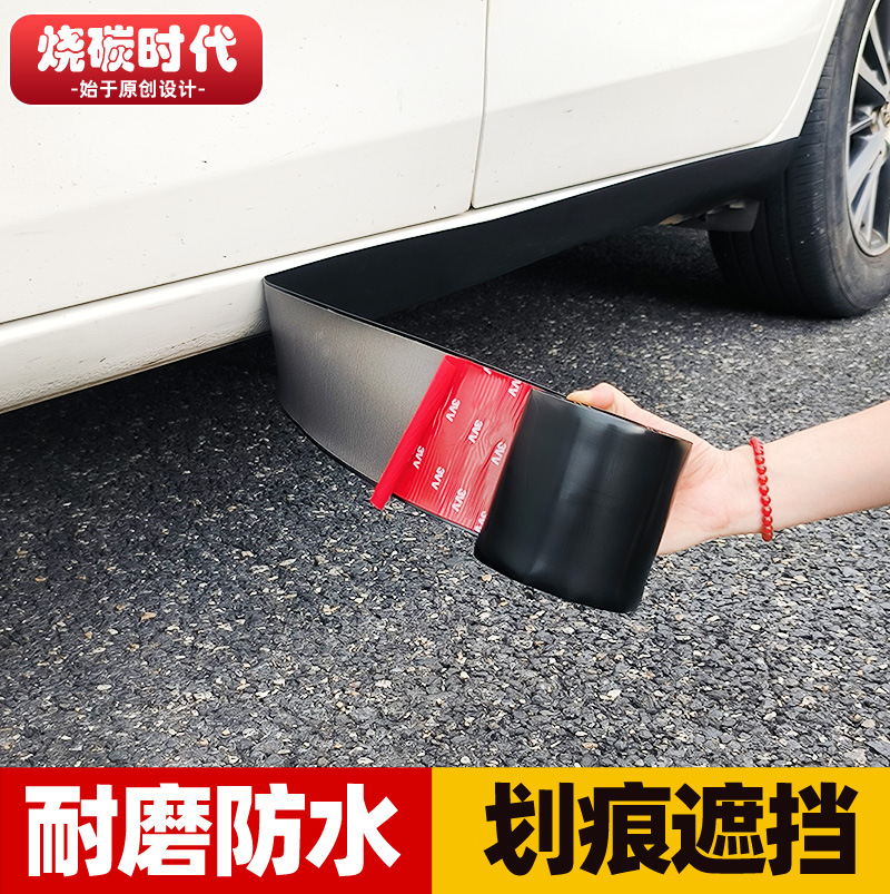 Полностью клеящаяся накладка на порог двери автомобиля, противоударная наклейка, модифицированный педальный карбон, накладка на край двери