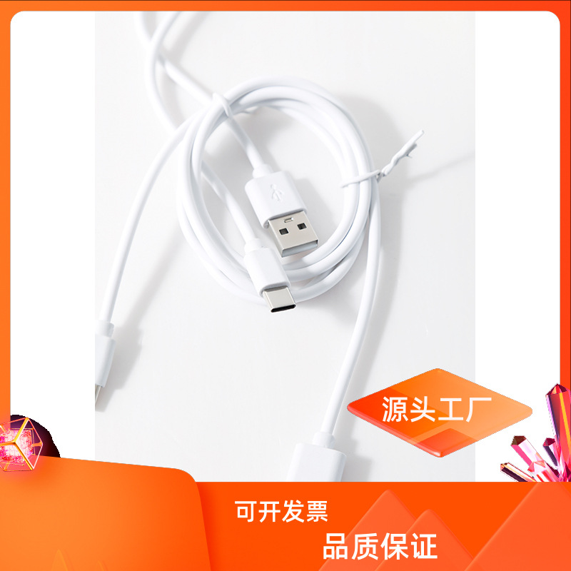 Source Factory Type-C Charging Cable Power Cord with Machine Cable Android Data Cable Short Cable USB Universal 20cm