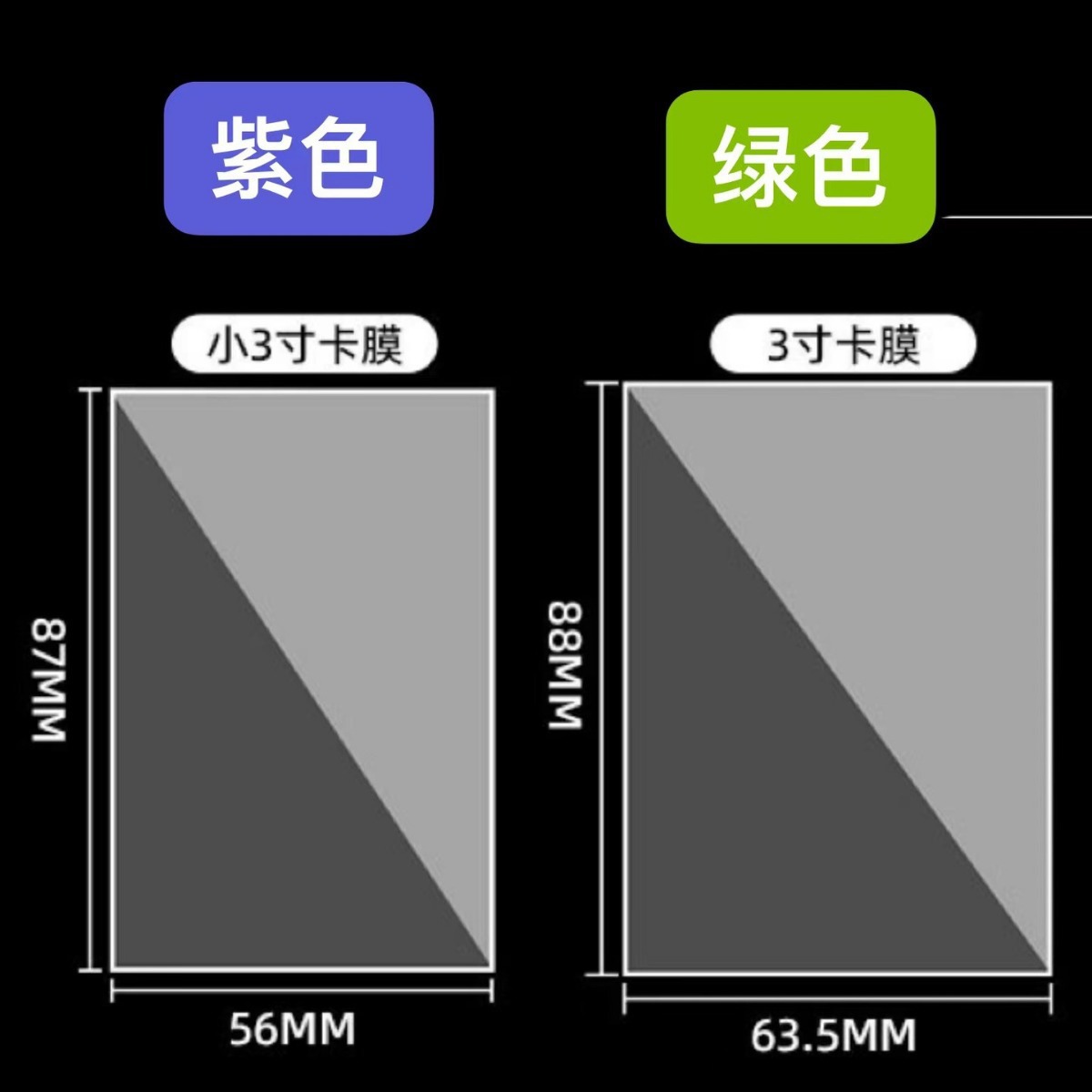 Popcorn Card Film 20 Silk 3 Album Card Holder Card Flat Mouth Polaroid My Little Pony High Transparent Pp Protective Film