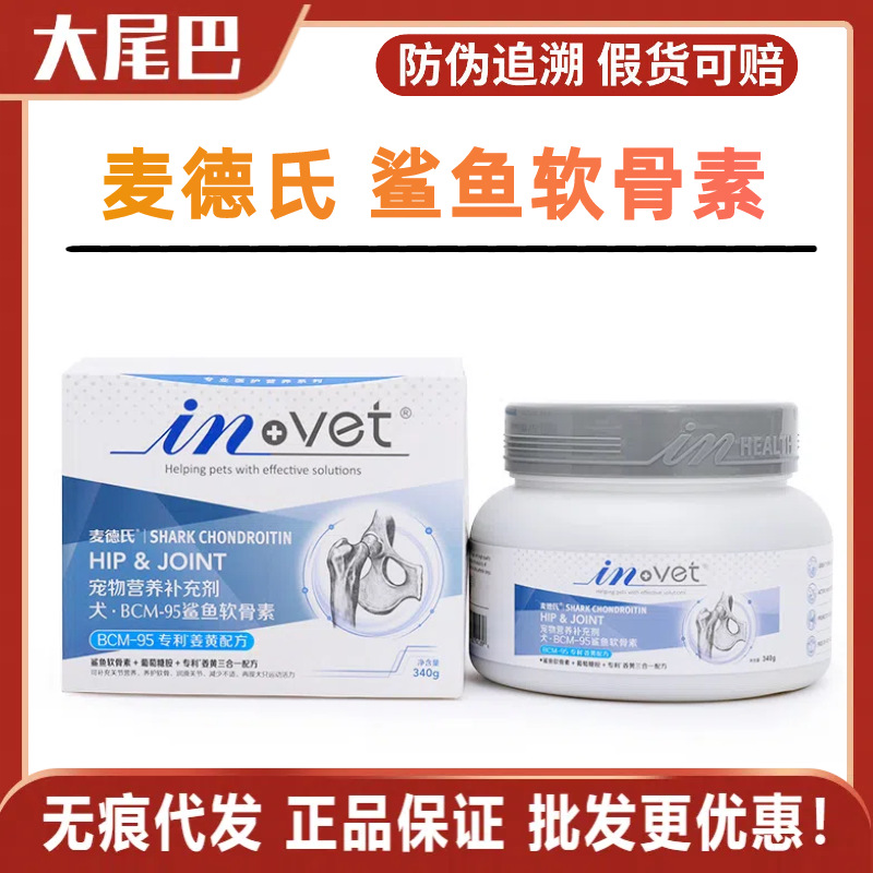 Med's Chondroitin Powder Pet Dog Calcium Supplement Golden Retriever Teddy Calcium Tablets Joint Health Med's Shark Cartilage