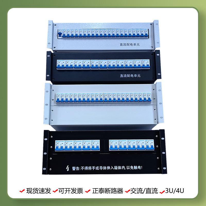 19inch Rack-Mounted Power Distribution Unit Box 3U4U Ac Dc Circuit Breaker Box Ups Power Distribution Column Head Cabinet